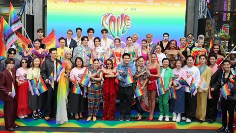 LOVE PRIDE 2026 ฉลองเดือนแห่งความภาคภูมิใจ