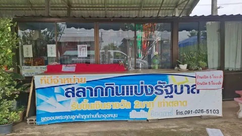ฟัง 2 มุม ดราม่าหวยอลเวง หญิงอ้างให้เพื่อนบ้านตรวจลอตเตอรี่ ถูกรางวัลที่ 1 พูดกันคนละม้วน
