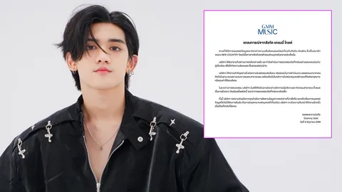 ด่วน! แกรมมี่ โกลด์ สั่งพักงาน “ติณติณ NEW COUNTRY” เซ่นปมข่าวลือบนโซเชียล 