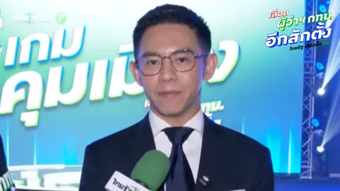 สถาบันพระปกเกล้า หวังเวทีดีเบต "เกมคุมเมือง" ช่วยประชาชนตัดสินใจเลือกผู้ว่าฯ กทม.