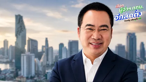 “พลภูมิ” ห่วงการเมืองมุ่งโจมตีตัวบุคคลมากกว่าพูดถึงผลงานหรือแนวทางแก้ปัญหา
