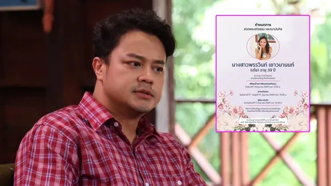 เต้ ปิติศักดิ์ โพสต์เศร้าแจ้งข่าวสูญเสีย บอกรักน้องตลอดไป แล้วพบกันในสักวัน
