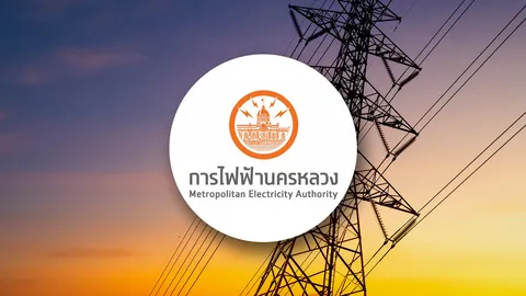 กฟน. แจ้งพื้นที่ดับไฟ 11 มิถุนายน 69 ไฟดับหลายจุดในกรุงเทพ สมุทรปราการ นนทบุรี