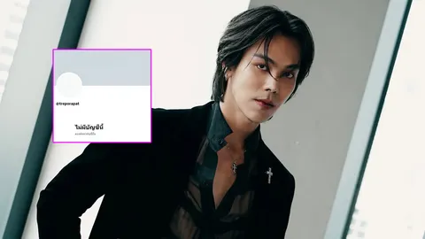 สรุปปมร้อน ตรี ภรภัทร ลบบัญชี X ทิ้ง หลังมีดราม่างานแฟนมีตติ้งเดี่ยวครั้งแรก