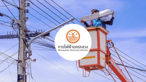 กฟน. แจ้งพื้นที่ดับไฟ 12 มิถุนายน 2569 ไฟดับหลายจุดในกรุงเทพฯ สมุทรปราการ