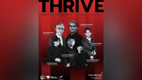 ชมฟรี! นิทรรศการ THRIVE โชว์วิทยานิพนธ์สถาปัตย์ มหาวิทยาลัยกรุงเทพ ที่ฟิวเจอร์พาร์ค