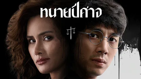 ซีรีส์ทนายปีศาจ Netflix ทุ่ม 130 ล้านปักหมุด 11 จังหวัดถ่ายทำ ดันรายได้ไทยทะลุหมื่นล้าน