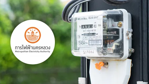 กฟน. แจ้งพื้นที่ดับไฟ 17 มิถุนายน 2569 ไฟดับหลายจุดในพื้นที่ กทม. - สมุทรปราการ