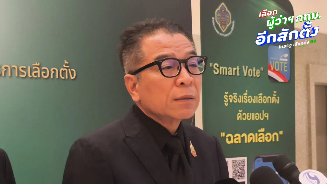 “แสวง” ยัน กปน. ทำหน้าที่เป็นกลาง อยู่ในสายตาประชาชน ยังไม่มีรายงานซื้อเสียง