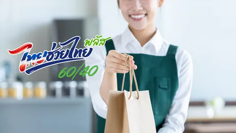 เช็กยอดเดลิเวอรี "ไทยช่วยไทยพลัส" วันแรก Grab-LINE MAN เผยเมนูฮิต