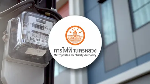 กฟน. แจ้งพื้นที่ดับไฟ 19 มิถุนายน 2569 ไฟดับ 6 จุดในพื้นที่ กทม. - สมุทรปราการ