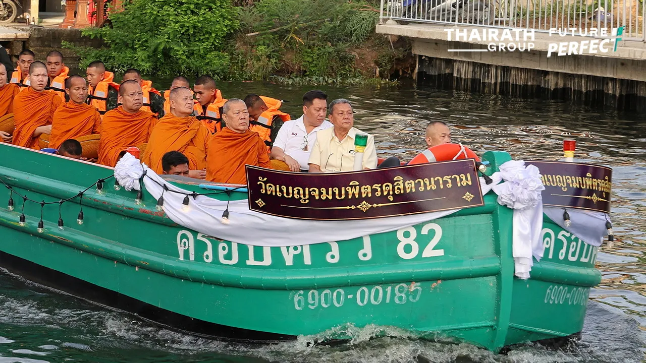 “คลองเปรมสายน้ำเดียวกัน”