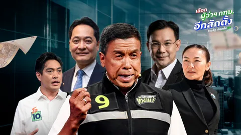 หากเลือกตั้งวันนี้ ผู้อ่านไทยรัฐออนไลน์เลือกชัชชาติ 60.83% และหนุนเปิดงบรายเขตแบบ Open Data