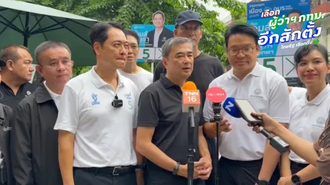 “อภิสิทธิ์” เผย ปชป. เสนอหยั่งเสียงแบบอิเล็กทรอนิกส์ หลังศาลรธน. ชี้แก้ ม.256 ได้
