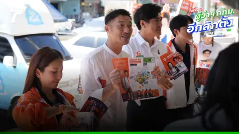 “ชัยวัฒน์” ควง “ธนาธร” ลุยหาเสียง ชู “กาเพื่อเปลี่ยน” สร้างกรุงเทพฯ ที่ดีกว่าเดิม