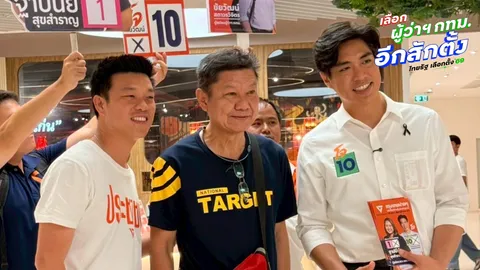 เลือกตั้งผู้ว่าฯ กทม. 2569 มั่นใจ “ดร.โจ-ผู้สมัคร สก.” น้อมรับโพล “มัลลิกา” แซง