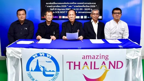 "ภาพข่าวไทย" เข้าชิงรางวัลชนะเลิศ "ภาพข่าวอาเซียน 2026" จาก 5 ประเทศ