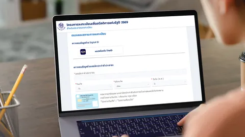 ปิดลงทะเบียน "บัตรสวัสดิการแห่งรัฐ" แล้ว เช็กสถานะล่าสุด https://welfare.mof.go.th