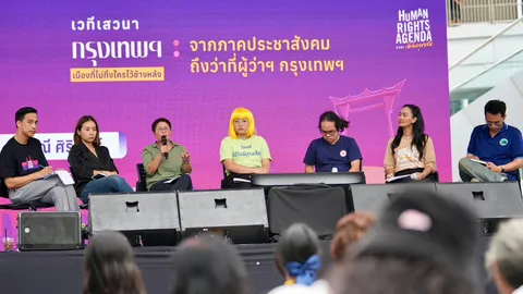 แอมเนสตี้-ภาคประชาสังคม ผลักดัน กรุงเทพฯ เป็น “เมืองสิทธิมนุษยชน” ที่ไม่ทิ้งใครไว้ข้างหลัง
