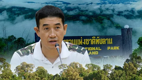 อธิบดีอุทยานฯ ยันไม่มี “เฉือนป่าทับลาน” จ่อตั้งกรรมการกลางฯ คัดกรองเข้มช่วยชาวบ้านดั้งเดิม 