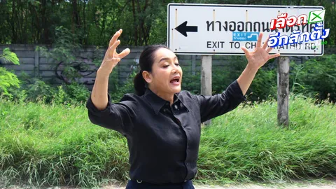 “มัลลิกา” ลุยมักกะสัน ตรวจป่ารกร้าง 140 ไร่ ประกาศวาระ “สวนสาธารณะ 50 เขต” 