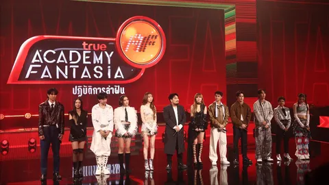 สู้สุดใจ! True AF 2026 โจทย์เพลงโปรดิวเซอร์ เสิร์ฟบิ๊กเซอร์ไพรส์ สัปดาห์หน้าคัดออก!