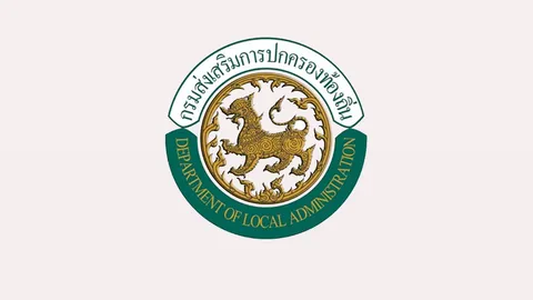 สถ. ร่อนเอกสารแจงด่วนปมโกงสอบท้องถิ่น โยน “มศว.” คุมระบบตั้งแต่ต้นจนจบ