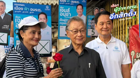 เลือกตั้งผู้ว่าฯ กทม. 2569 : “ชวน-อนุชา” ลุยหาเสียง ชูแก้ส่วยแผงลอย ลั่น กทม.ต้องดีกว่าเดิม