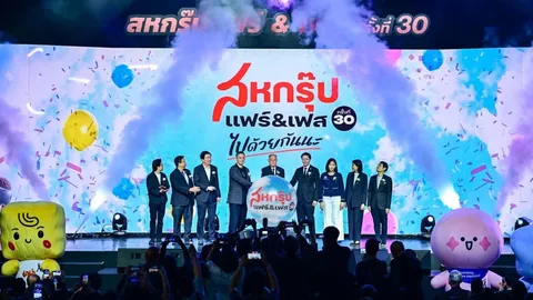 เปิดยิ่งใหญ่งาน "สหกรุ๊ป แฟร์ & เฟส ครั้งที่ 30" ขับเคลื่อนเศรษฐกิจ