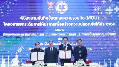 กสทช. บูรณาการ สพฉ. ทุ่ม 250 ล้าน ผุดระบบ Smart Emergency ลดวิกฤติเสียชีวิตนอก รพ.