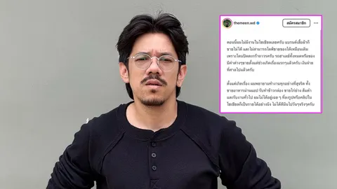 "เดอะมีน อดีต OHANA" เผยชีวิตสุดดิ่งโดนปิดตะกร้าถาวร มาขายส้มตำเลี้ยงชีพ โซเชียลเสียงแตก