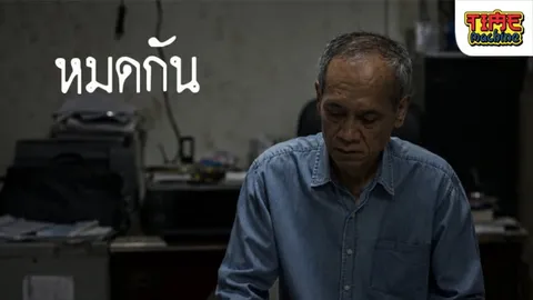 “น้าต๋อย เซมเบ้” โพสต์หมดตัว สูญเงินเก็บทั้งชีวิต หลังลงทุนอสังหาฯ ชื่อดัง