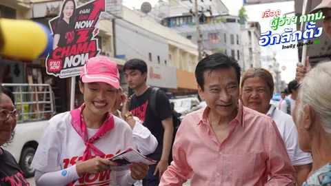 “ชามา” ควง “ชัช เตาปูน” หาเสียงโค้งสุดท้ายหลังลุยครบ 49 ชุมชนบางซื่อ ชูสโลแกนทุกปัญหาต้องแก้ทันที