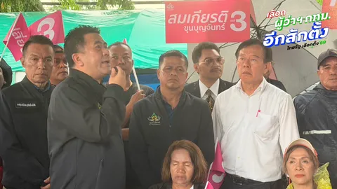 กลุ่ม “มีนบุรีพึ่งได้” ลุยหาเสียง สก. โค้งสุดท้าย ท่ามกลางฝน บอกจะได้เห็นปัญหาน้ำท่วมจริง