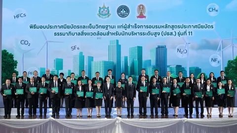 ทส. มอบประกาศนียบัตร ปธส.11-12 เติมอาวุธ CEO ยุคใหม่ สร้างผู้นำธรรมาภิบาลสิ่งแวดล้อม