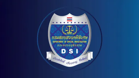 ดีเอสไอ ชี้แจงกรณีออกหมายจับ "อนันต์ อัศวโภคิน" คดีฟอกเงิน เผยตั้งแต่ มี.ค. 69