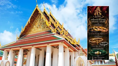 “ดับกาลี เสริมศรี” เครื่องปัดเป่าเรื่องร้ายเสริมดวง