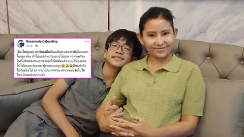 โรสแมรี่ เจอวิกฤตหนัก หลังลูกชายเลือดออกในช่องท้อง วอนขอความช่วยเหลือ