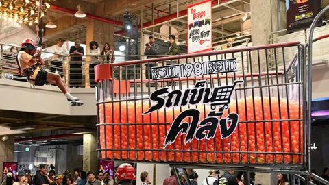 1981 Soul & Sold แลนด์มาร์กไลฟ์สไตล์สุดชิค