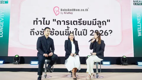 รอบรั้วการตลาด : เบบี้แอนด์มัมฯ ชี้เทรนด์ Fertility Wellness เติบโตต่อเนื่อง