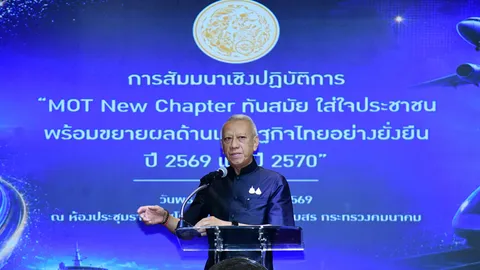 คมนาคมเปิดแผน MOT New Chapter ดึง TFF-PPP ลุยโครงสร้างพื้นฐาน