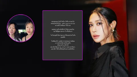  ทราย เจริญปุระ ส่งกำลังใจ ยิปซี - ยิปโซ หวังหายป่วยซึมเศร้าเร็ววัน