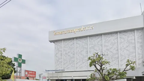 เริ่ม 1 ส.ค. "รพ.สมุทรปราการ" ประกาศเก็บค่าบริการ "ผู้ป่วยไม่ฉุกเฉิน" นอกเวลาราชการ
