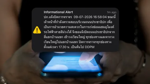 Cell Broadcast แจ้งเตือน ปิดการจราจร "ถนนประชาธิปก" ทุกช่องทาง ซ่อมอุโมงค์รถไฟฟ้า