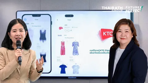 “KTC Closet” ร่วมสร้างประโยชน์