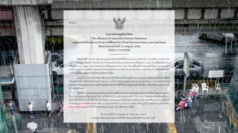 ประกาศฉบับสุดท้าย กรมอุตุฯ เตือนฝนตกหนักถึงหนักมาก เช็กจังหวัดที่ได้รับผลกระทบ