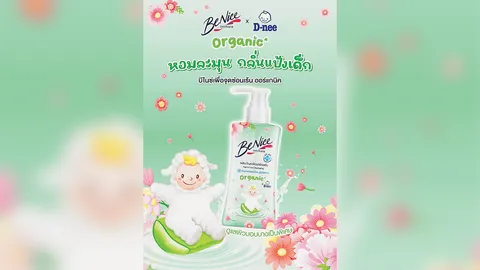 นวัตกรรมระงับกลิ่นจุดซ่อนเร้น