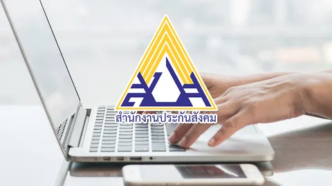 โค้งสุดท้าย! ลงทะเบียนเลือกตั้งบอร์ดประกันสังคม ม.33-39-40 มีขั้นตอนอย่างไร รักษาสิทธิ์ก่อนหมดเขต
