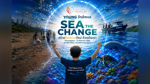 YOUNG รักษ์ทะเล : SEA THE CHANGE นิทรรศการรักษ์ทะเล 360° ชมฟรีที่สยามพารากอน
