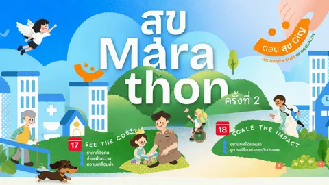 หนึ่งวันใน "สุข City" เมืองจำลองกลางสามย่าน ที่ชวนคนไทยมองต้นทุนของความเหลื่อมล้ำ